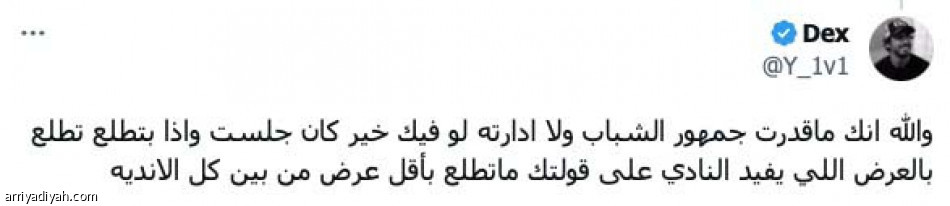 أفضل مدافع سعودي..
الدكة تنتظرك