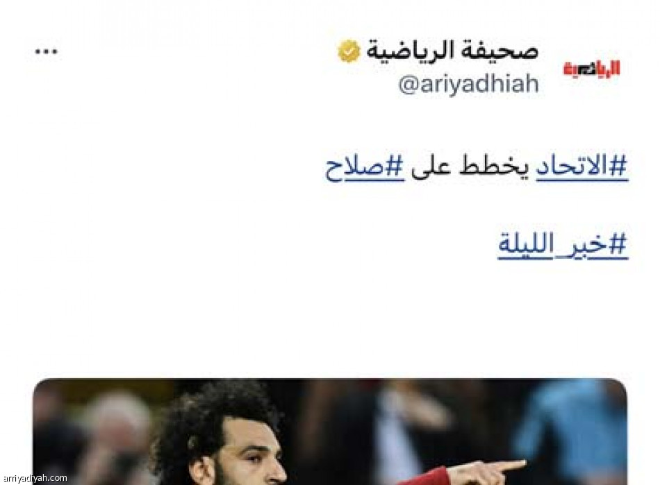 مفاوضات صلاح.. 
«صعبة.. لو درينا خليناكم تفوزون»