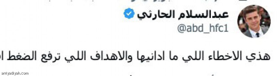 عقلية حواري..
دياز السبب