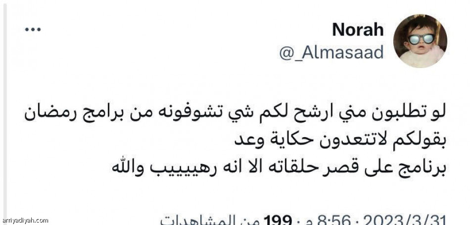 حكاية وعد..
«فخر الرؤية السعودية»