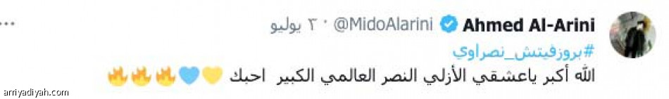 اختار النصر..
باتمان مصدوم