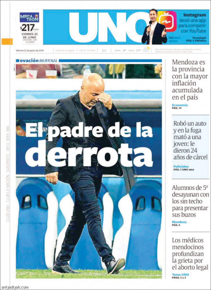 التانجو
بلا قائد.. بلا دماء