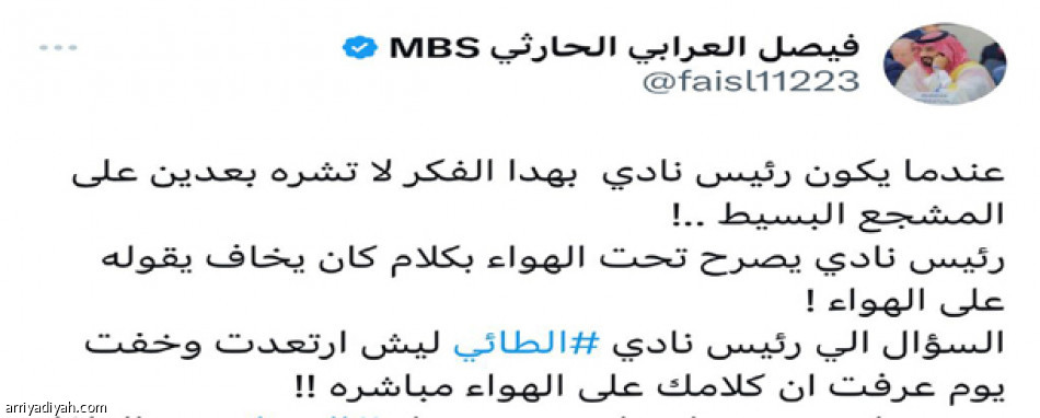 واثق من فريقه.. 
ردّوا في الملعب