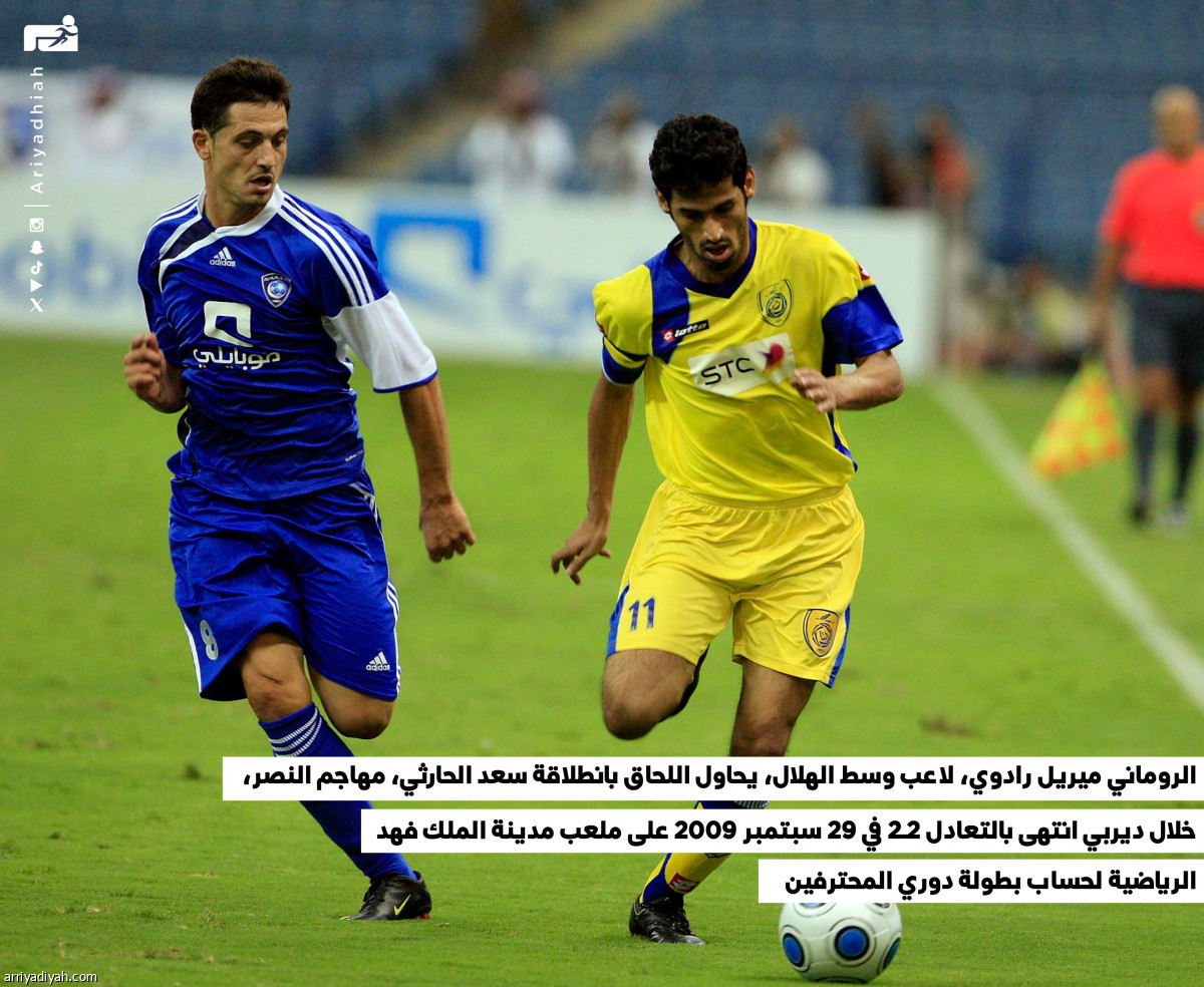 أيام الديربي