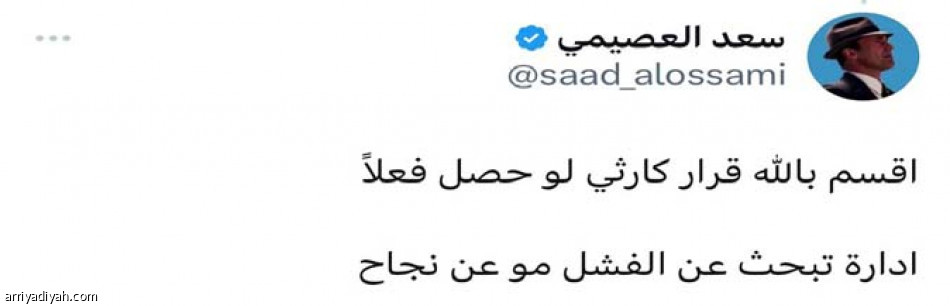 خيار ممتاز..
قرار كارثي